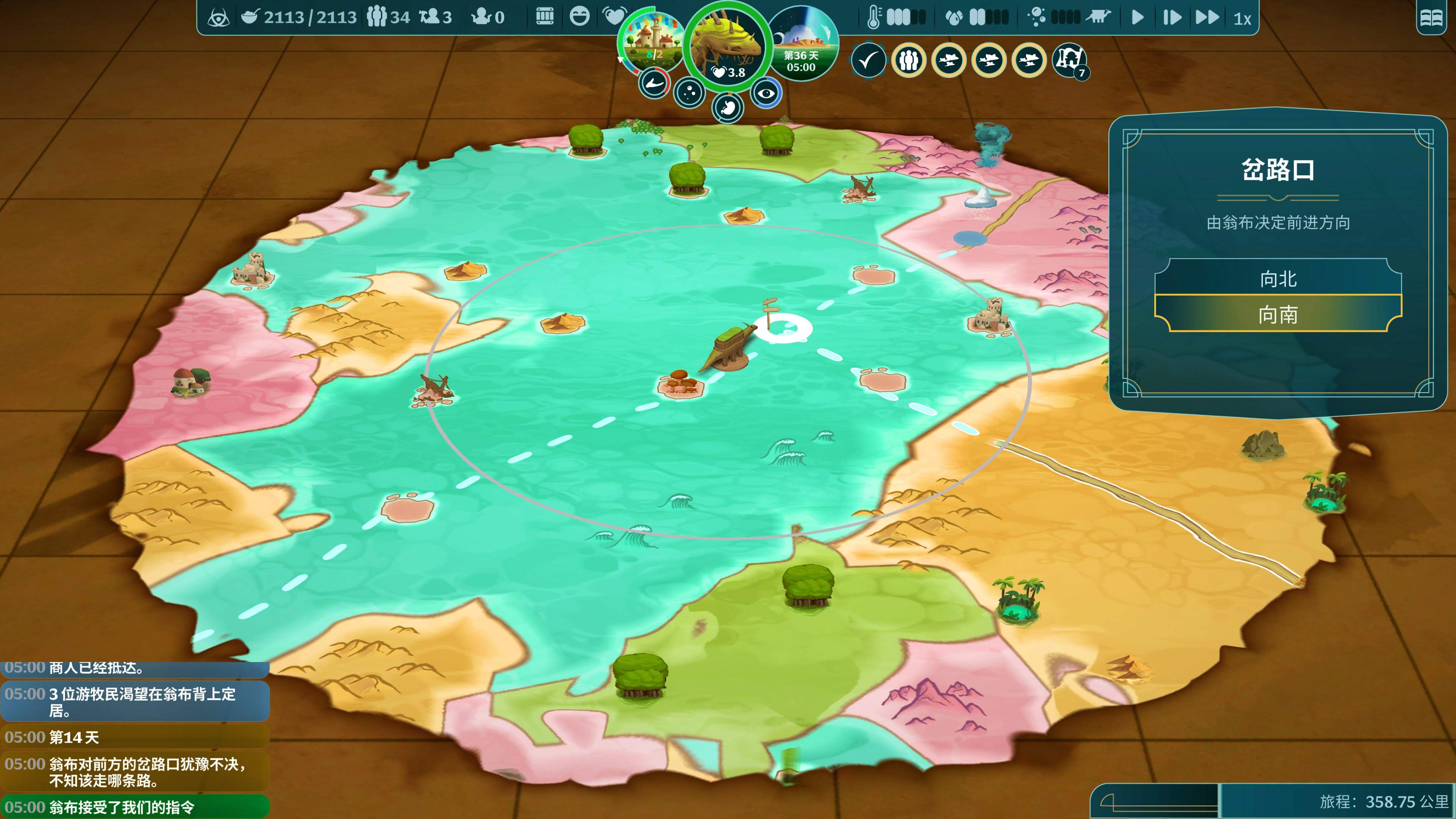 The Wandering Village - imagem 4